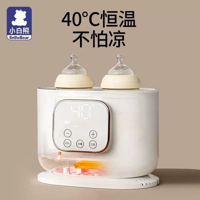 小白熊恒温暖奶器二合一带夜灯多功能婴儿调奶器母乳热奶器HL5051