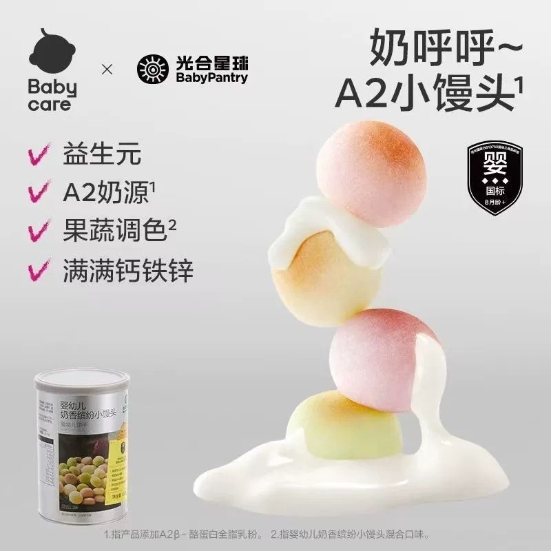babycare光合星球婴幼儿奶香缤纷小馒头宝宝婴儿零食饼干80g,淘宝优惠券,粉丝福利购,淘宝优惠卷