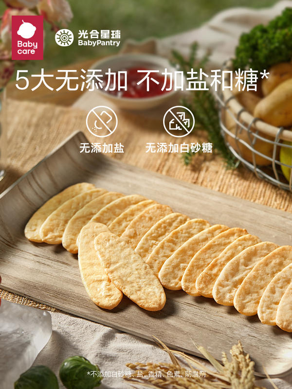 babycare饼干光合星球磨牙饼宝宝零食不伤牙磨牙便携包装宝宝米饼 - 图3