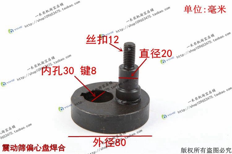 适用CC振动筛偏心盘焊合 YB3A567福田玉米联合收割机阿波斯·-图1