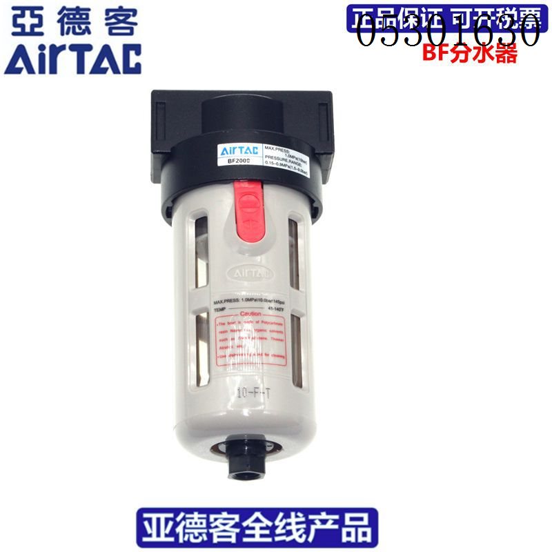 议价现货原装亚德客AIRTAC油水分离器 BF2000 BF3000 BF4000假.-图0