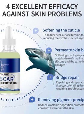 MSLAM Scar Removal Serum鲨鱼巴痕精华原液30g