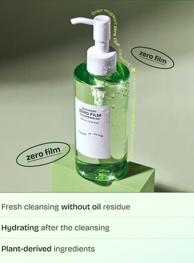Orien Mugwort Zero Film Cleansing Oil 卸妆油滋润肌肤200ml