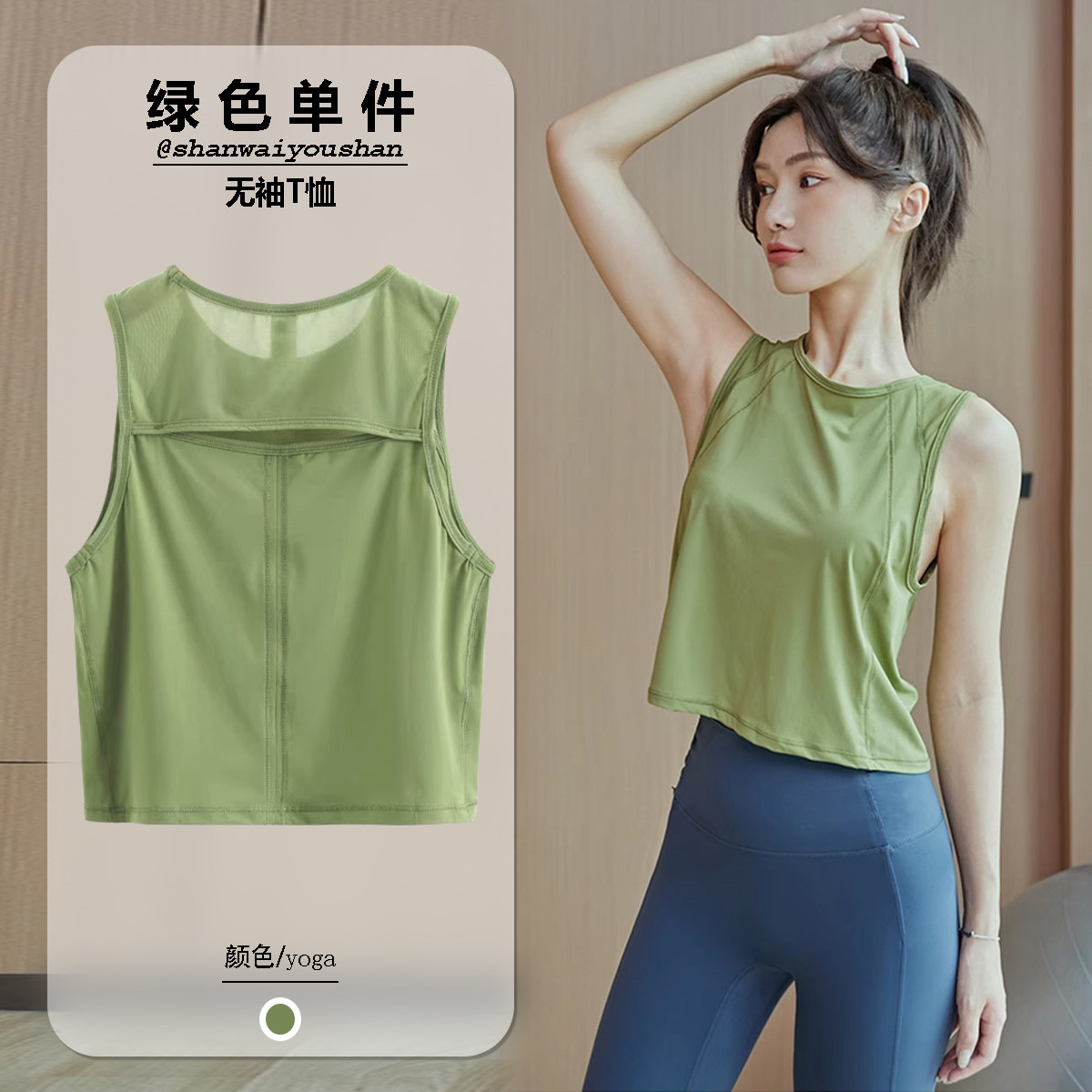 轻薄健身套装背心女速干运动跑步短款无袖网纱t恤宽松瑜伽服罩衫,淘宝优惠券,粉丝福利购,淘宝优惠卷