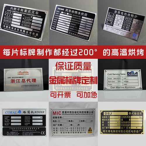 塑料双色板PVC亚克力铭牌标牌不锈钢贴纸挂牌标识牌标签定做空白 - 图2
