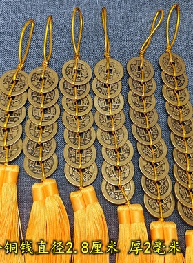 金线绳五帝六帝八帝加厚铜钱