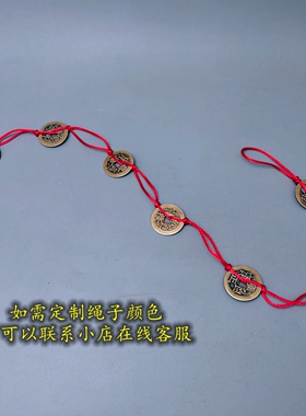 黄铜七帝钱七星阵摆件安置地基上梁北斗七星图铜钱摆件入户门槛钱