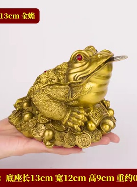 黄铜三足金蟾蜍摆件大小号