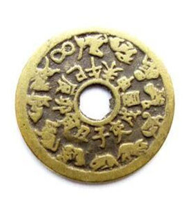 铜十二生肖八卦钱家居饰品