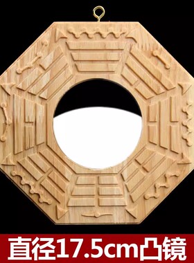 桃木八卦镜挂件家用大门口
