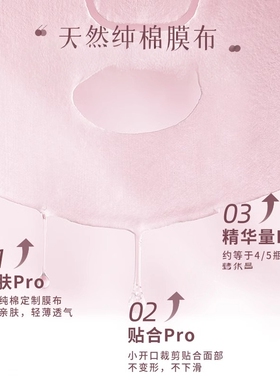 采之汲光感亮白面膜补水养肤