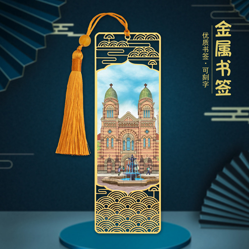 天津特色景点金属书签津门故里世纪钟纪念品礼品礼物定制刻字