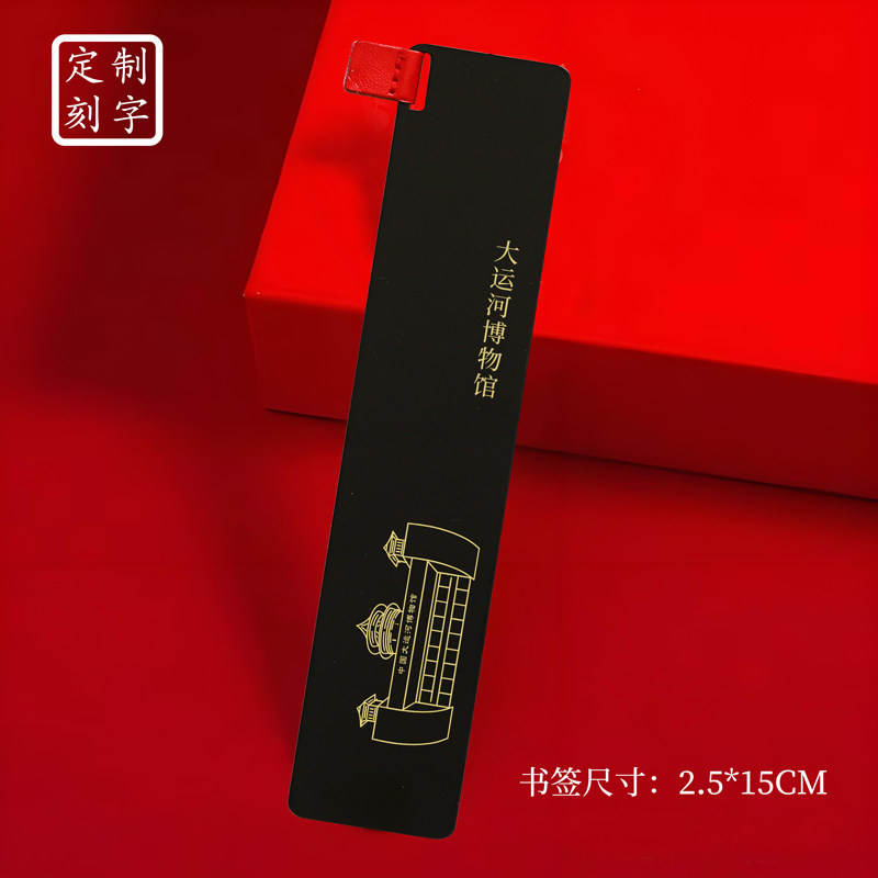 扬州文创黄铜书签文昌阁大运河博物馆创意旅游纪念品刻字送朋友