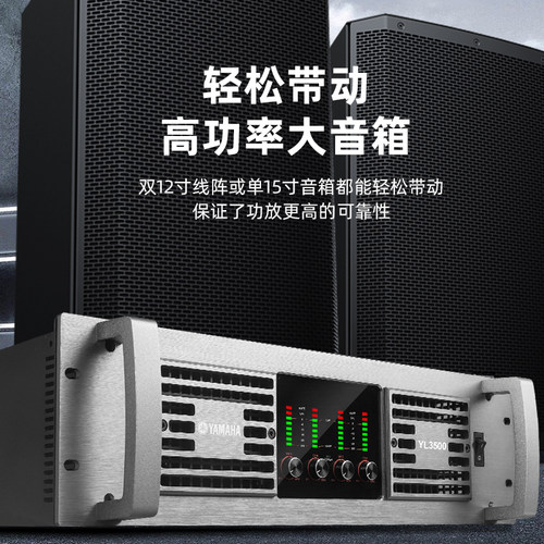 雅马哈功放机大功率专业演出KTV酒吧舞台家用纯后级功放音响套装 - 图0
