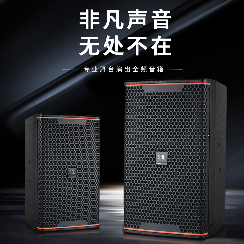 JBL KP8052专业高端酒吧家庭ktv音响套装会所别墅卡拉ok全频音箱 - 图2