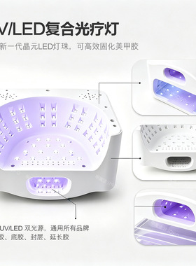 双仓LED美甲光疗灯快速均匀固化
