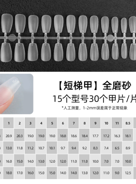 穿戴甲片美甲店专用扁平平弧