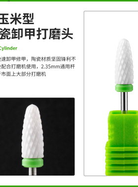 2.35陶瓷打磨头通用替换耐磨