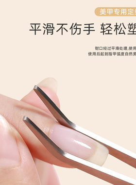 美甲塑形夹夹延长塑型