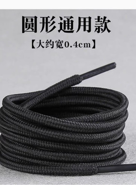 【2双装】圆形带鞋带通用