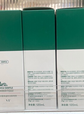 VT薇缔积雪草老虎温和洁面泡沫120ml男女清洁洗面奶1支