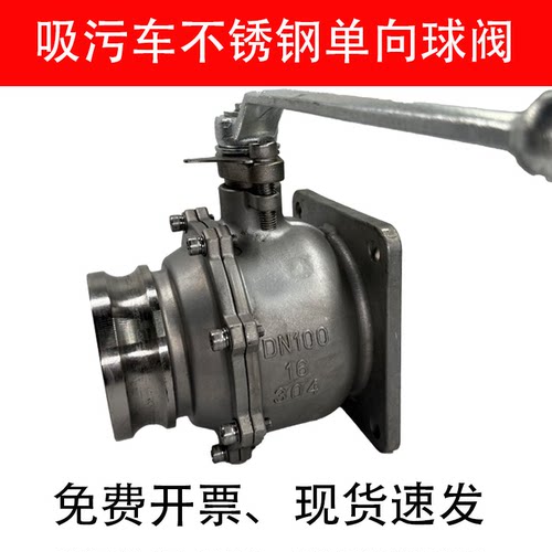 洒水车吸污车球阀直通方形球阀水阀配件铝合金球阀槽车消防65球阀 - 图2