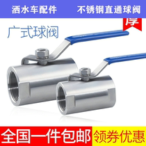 Sprinkler Car Accessories Stainless Steel Ball Valve 50 Type Valve Thru Valve Sprinklers Valve Ball Valve Waterwheel Switch