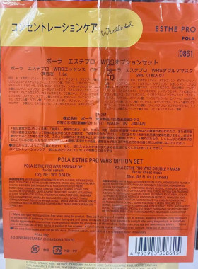 日本POLA/宝丽V脸提升面膜