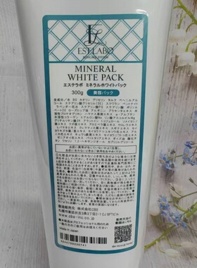 日本ESTLABO美容院矿物亮白面膜