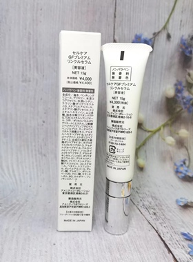 CellCareGF祛皱保湿抗皱精华
