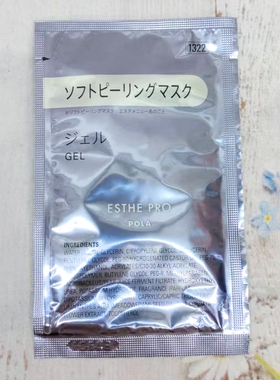 日本POLA院线黑BA面膜APEX系列
