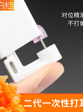 二代一次性穿耳器打耳洞神器