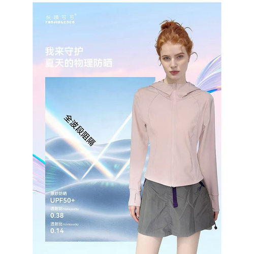 【妖精cc】品牌夏季女士防晒服防晒衣 - 图0