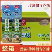 Surge Bully Mustard Mustard Cream 43g100 Branches Enough to choke with spicy sashimi Dipping Sauce Sushi Cuisine Day Style Meal