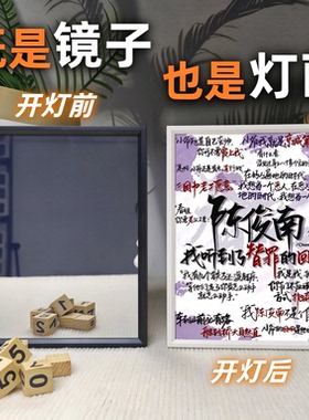 十日终焉小说周边经典语录生日礼物房间卧室桌面摆件镜子灯光画