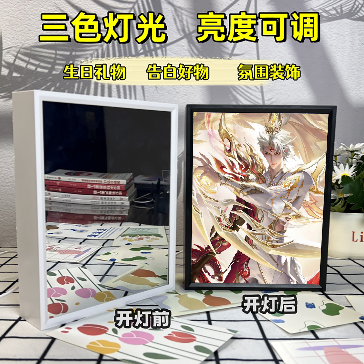 王者荣耀灯光画周边游戏皮肤手办卧室装饰画可充电摆件小夜灯礼物,淘宝优惠券,粉丝福利购,淘宝优惠卷