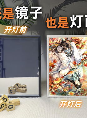 二哈和他的白猫师尊周边小夜灯墨燃楚晚宁镜子灯光画桌面摆件礼物