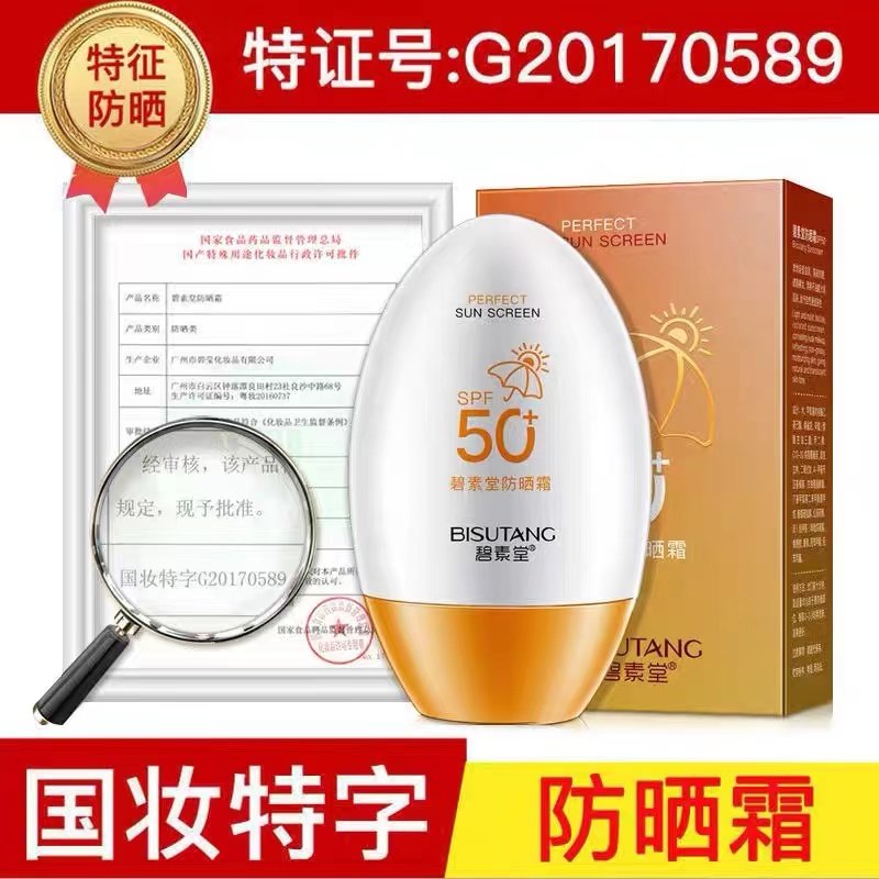 屈臣氏热销榜防晒霜店官方正品儿童男女学生孕妇夏季面部专用,淘宝优惠券,粉丝福利购,淘宝优惠卷