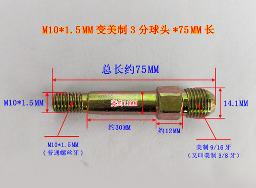 公制M10模具接头加长铁油咀M12铁油嘴模温机铁氟龙油管接头3分 - 图2