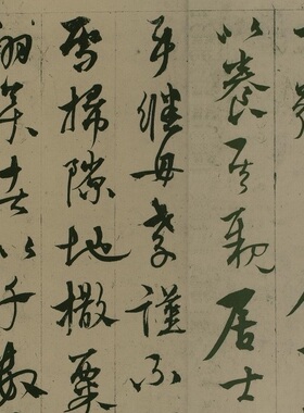 元 杨维桢 张氏通波阡表 名家书法真迹高清微喷复制学习临摹范本