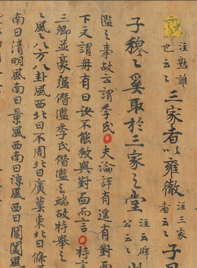 敦煌遗书法藏P3573论语义疏残书法真迹高清艺术微喷装裱字挂书画
