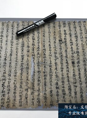 敦煌遗书法藏 P3901唐护法沙门法琳别传 彥 琮 经文手稿