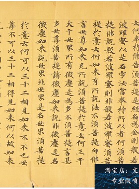 敦煌遗书大英博物馆波罗蜜小楷