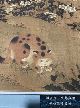 宋徽宗赵佶 耄耋图 猫蝶图古代名人绢布工笔花鸟走兽国画高清微喷