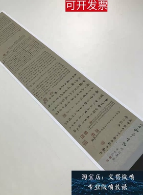 新品上市颜真卿争座位帖启功跋宋拓珍本高清微喷复制书法帖绢长卷