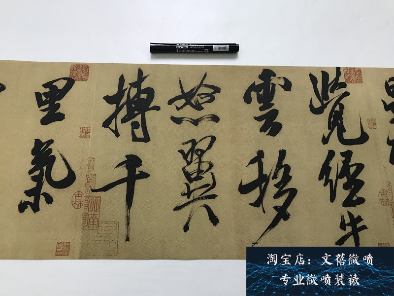 新品上市米芾 行书多景楼诗册 宋代传世书法大字行书微喷复制品