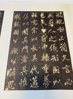 唐 李邕《云麾将军碑》 李思训碑故宫宋拓本古代名家碑拓字帖学习