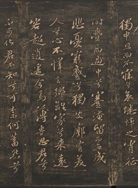 宋四家 苏轼 宋玉九辩帖 名家行书碑帖微喷复制学习临摹范本字帖