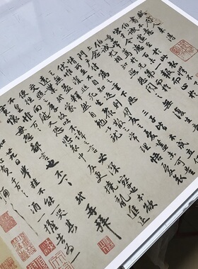 11真迹古字画书法艺术微喷