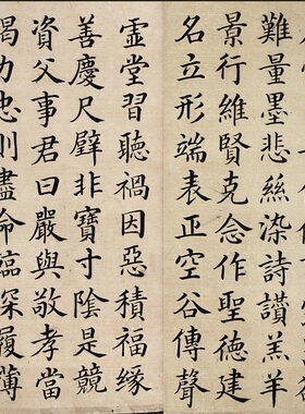 清 梁国治 临颜真卿小楷千字文 颜体楷书字帖微喷复制学习临摹